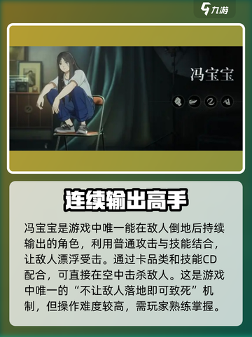 异人之下T0角色介绍介绍截图4