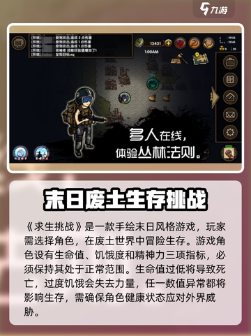 求生挑战🎮：超好玩特色等你来探索！🔥截图2