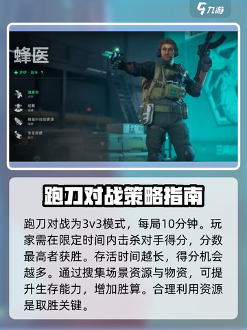 三角洲行动⚡跑刀玩法超全攻略来啦！🔥截图3
