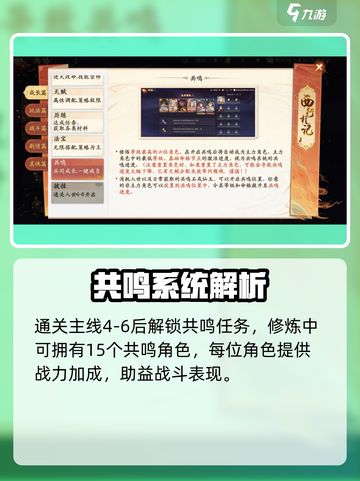 《笔绘西行共鸣玩法揭秘💥》🎮✨截图2