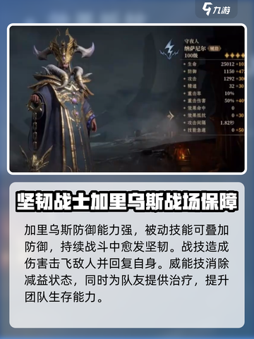 龙息神寂紫卡英雄强度介绍介绍截图3