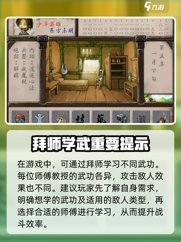 武林群侠传🔥武功获取秘籍大公开！👇截图2