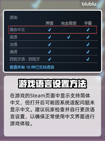 荒野枪巫💥快速设置中文全流程分享🎉截图2