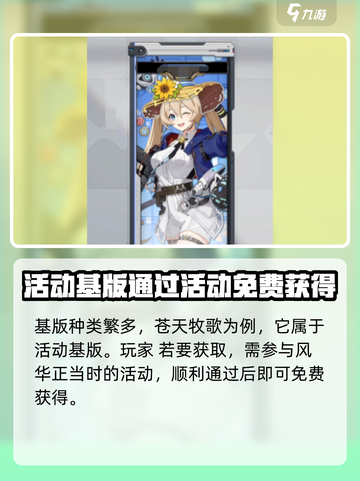 卡拉彼丘基板的获得方式介绍截图2