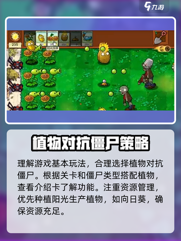 🎮植物大战僵尸杂交版通关神技！🔥截图2