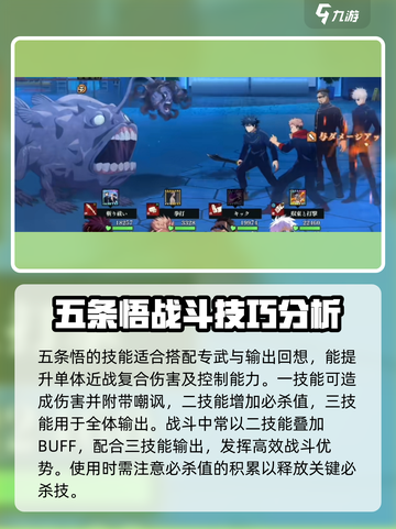 咒术回战手游五条悟专武怎么样介绍截图2