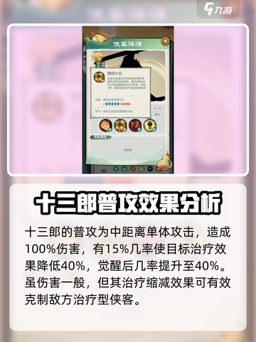 小小英雄十三郎怎么样介绍截图2