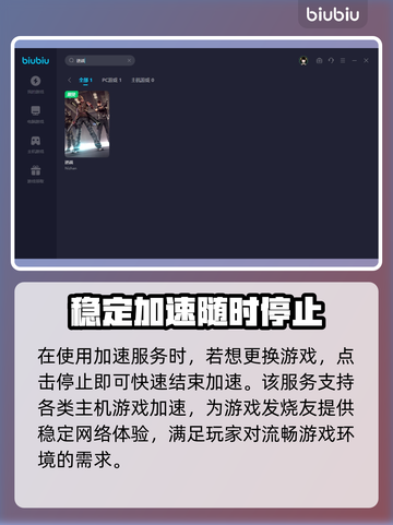 逆战玩家必看💥掉线解决+加速器推荐🔥截图6