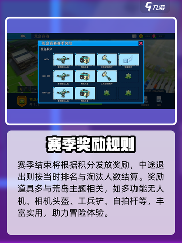 🔥像素射击荒岛竞赛吃鸡攻略💥截图4