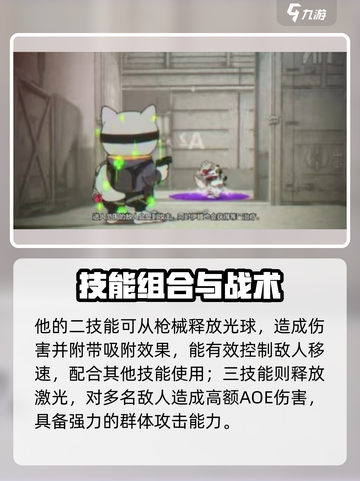 《王牌战士2路易斯技能曝光！🔥》💥截图3
