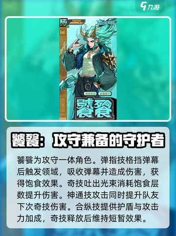 超时空跑跑角色强度排行榜分享介绍截图2