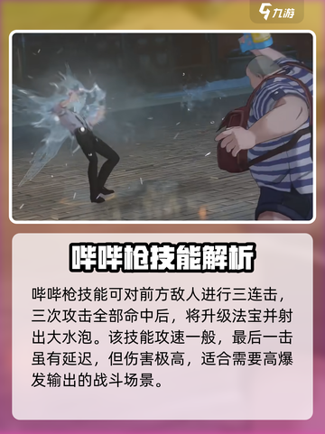 异人之下手游憨蛋儿🔥技能全面解析🎉截图3