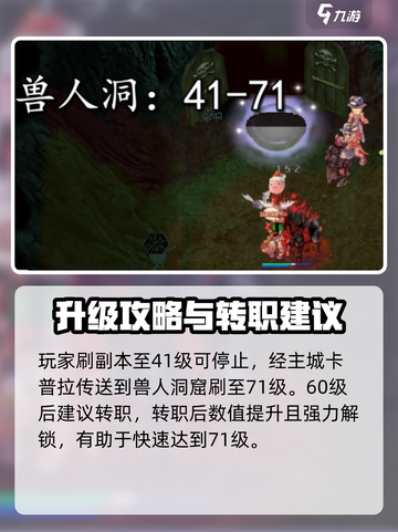 仙境传说RO新启航练级地图🔥超全推荐！截图2