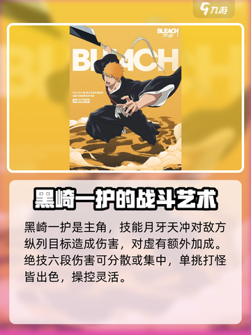 境界刀鸣最强角色是谁介绍截图3