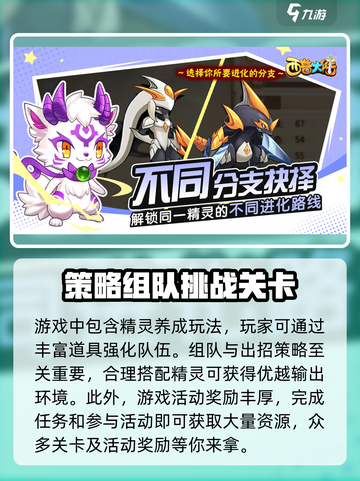 西普大陆手游化石龙鱼宠物介绍截图4