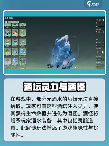 仙剑世界灵酿怎么制作介绍截图3
