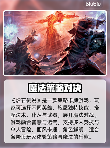 🔥《炉石传说加速器推荐！登录难题破解》🚀截图2
