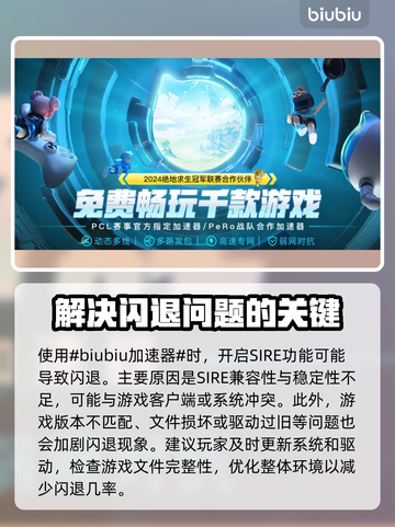三国志11闪退？这个加速器🔥搞定！🚀截图2