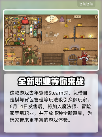 背包乱斗上线！🔥超低价格首发，游戏平台全解析🎮截图3
