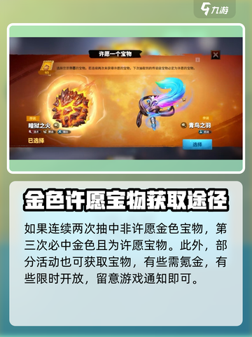 万龙觉醒🔥宝物获取全攻略，快速入手秘籍！截图4