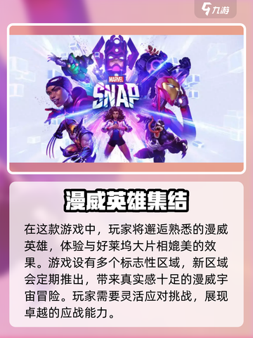 漫威终极逆转公测时间什么时候介绍截图3