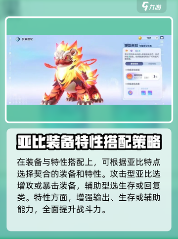 奥拉星💥霸主幻影打法🔥超详细攻略来啦！截图4