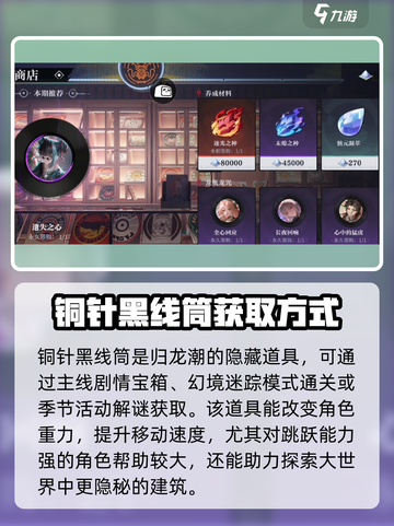 归龙潮铜针黑线筒是什么介绍截图2