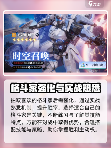 星之破晓花钱抽吗介绍截图5