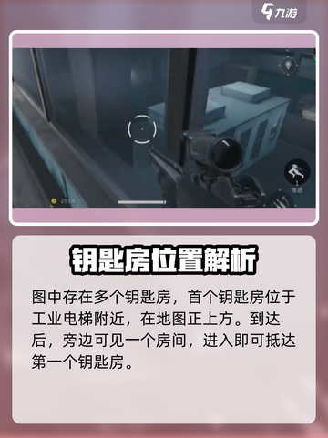 三角洲行动🔥零号大坝钥匙房位置揭秘！💎截图3
