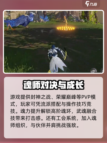 斗罗大陆猎魂世界测试服怎么下载介绍截图4
