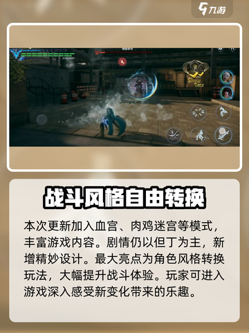 鬼泣巅峰之战🔥重磅更新内容大揭秘！截图3