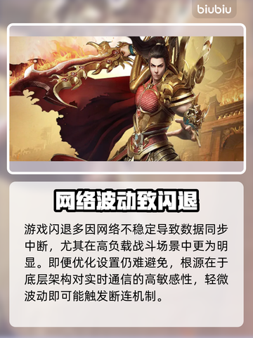 传奇游戏秒开不闪退！🔥卡顿终结者截图2