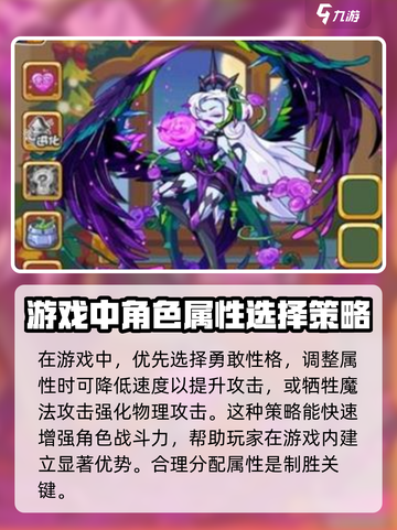 洛克王国🔥毒王性格推荐，最强搭配等你来选！截图2