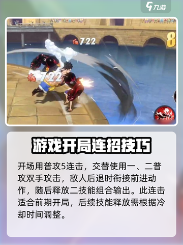 航海王热血航线四档路飞连招怎么用介绍截图2