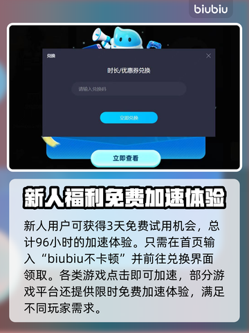 收获日2🔥闪退？用这个加速器立马解决！截图5