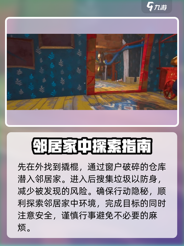 你好邻居乌鸦人玩法🔥超全技巧分享🎮截图3