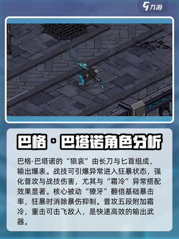 刃境实力排名分享介绍截图2