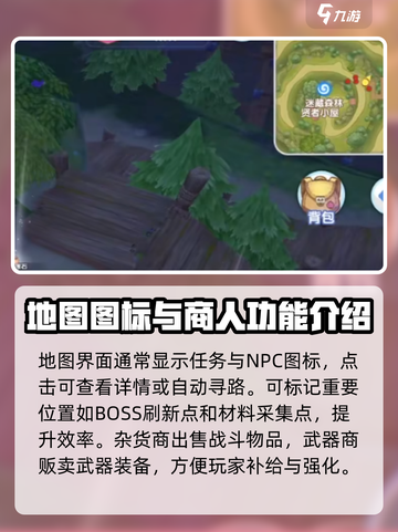 仙境传说RO新启航地图怎么看介绍截图3