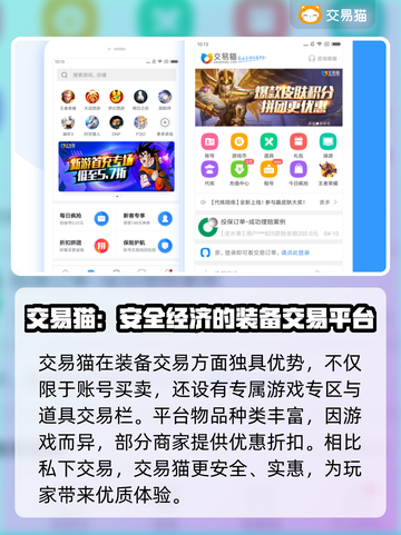 游戏代练游戏装备交易平台推荐🔥🎮截图3
