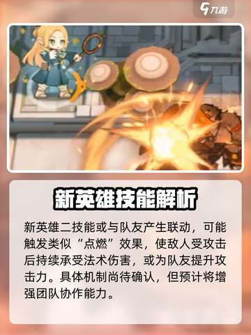 明日方舟玛露希尔值得培养吗介绍截图4