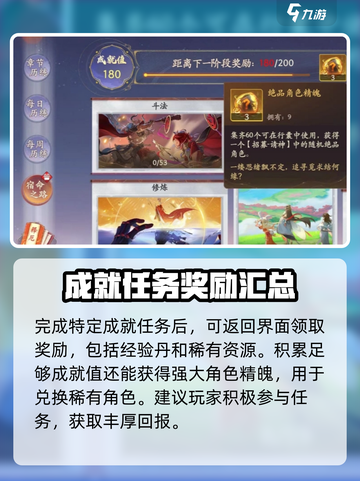西游笔绘🔥西行历练玩法大揭秘！🎉截图3