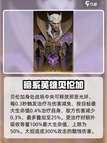 龙息神寂暗系核心角色有谁介绍截图2