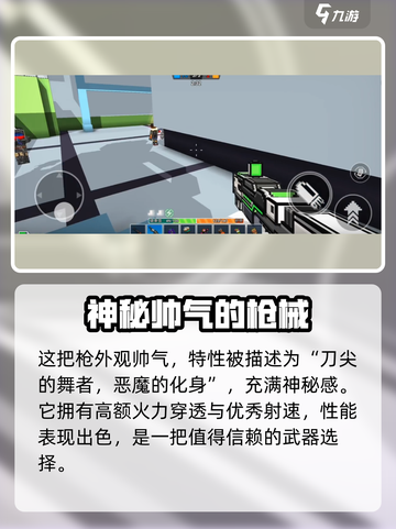 🔥像素射击恶魔之吻性能测评，游戏党必看！🔥截图2