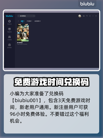超市模拟器💰只需9元! 真香警告🔥截图4