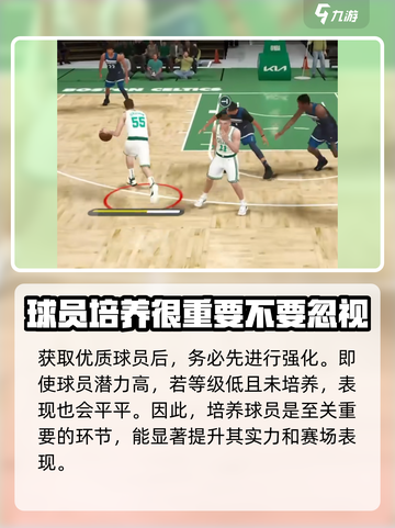 美职篮全明星怎么换球队介绍截图5