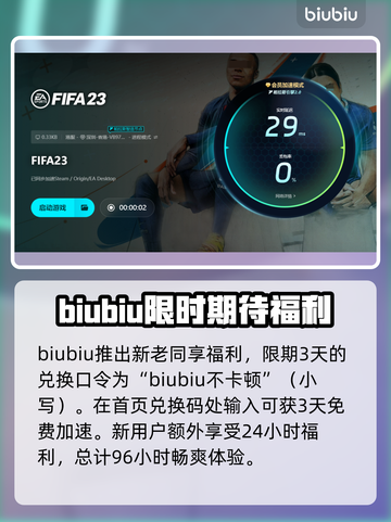 FIFA23闪退？这一招教你秒解决！💥🎮截图4