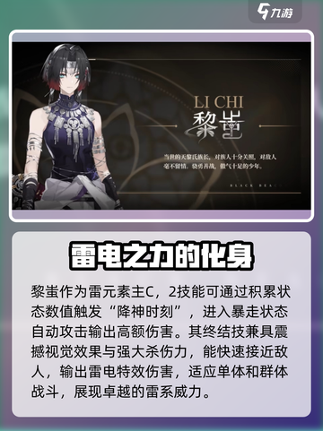 黑色信标强度排行一览介绍截图2