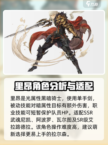 剑与骑士团🔥战士技能搭配秘籍，专属武魂大曝光！截图3