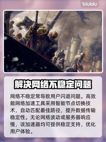 魔兽争霸3地图加载闪退？❌一招教你轻松解决！🔥截图3