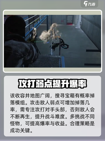 七日世界裤子模组哪里刷介绍截图5